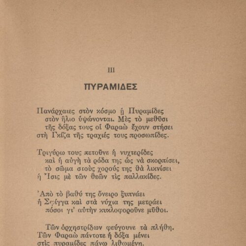 21 x 14,5 εκ. 133 σ. + 3 σ. χ.α., όπου στη σ. [1] ψευδότιτλος και κτητορική σφραγί